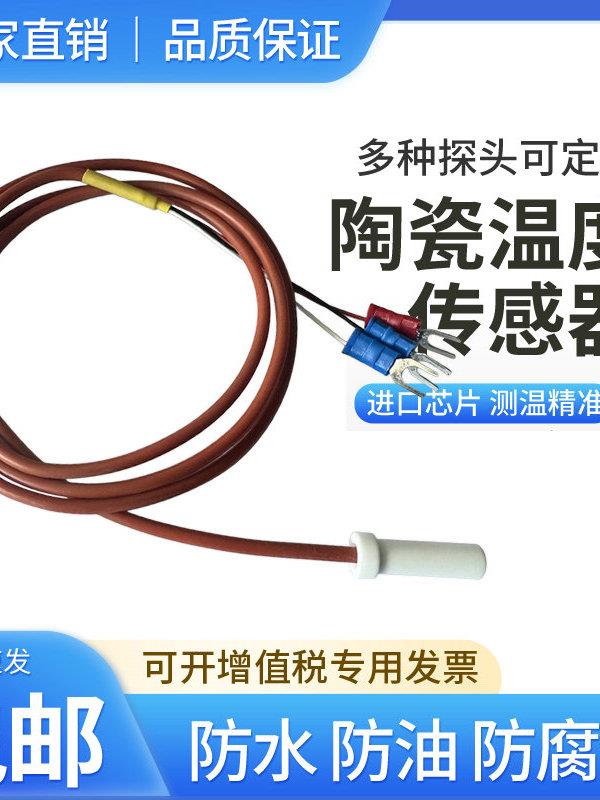 陶瓷绝缘贴片式温度传感器PT1000热电阻PT100热电偶插入式探头
