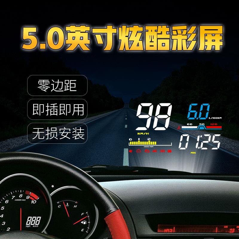 唯颖智能HUD抬头显示器多功能仪表汽车通用OBD车速高清悬浮投影仪