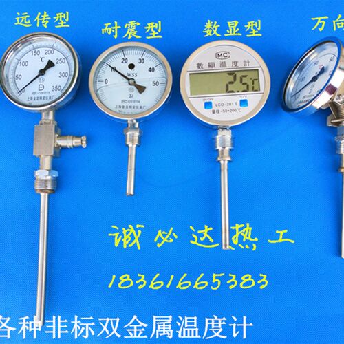 WTYY-1021 1031航空插头远传双金属温度计热电阻PT100工业温度计