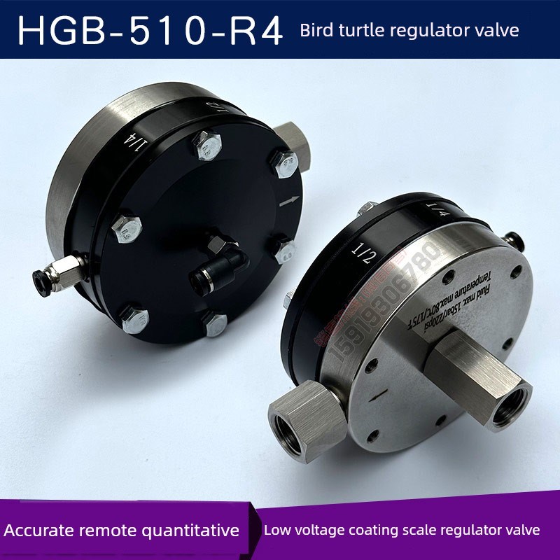 HGB-510-R4涂料稳压阀小乌龟喷漆油量流量比例阀控制器调压阀膜片