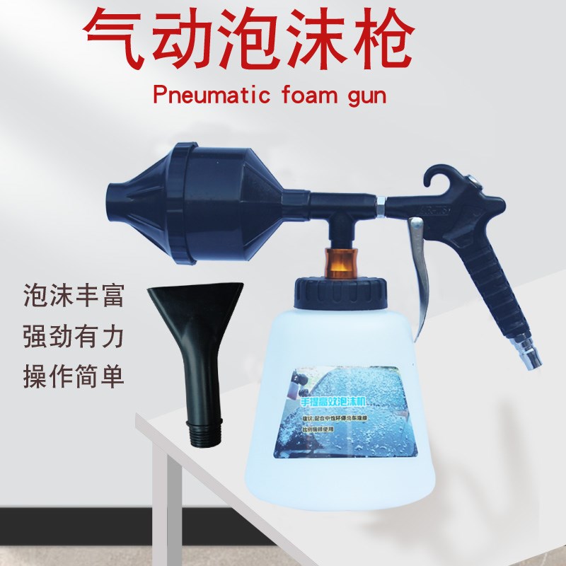 手提式龙卷泡沫枪汽车打泡沫洗车机雪花枪龙卷泡沫清洗枪喷壶