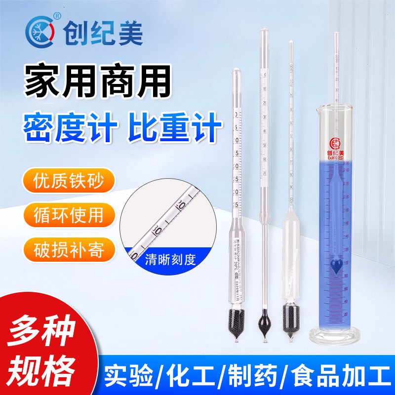 高精度液体密度计比重计玻璃量筒木盒套装汽柴油计石硫合剂比轻计