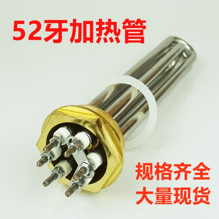 锅炉电热管铜头螺纹外径52MM丝扣发热管蒸汽发生器配件加热管炉芯