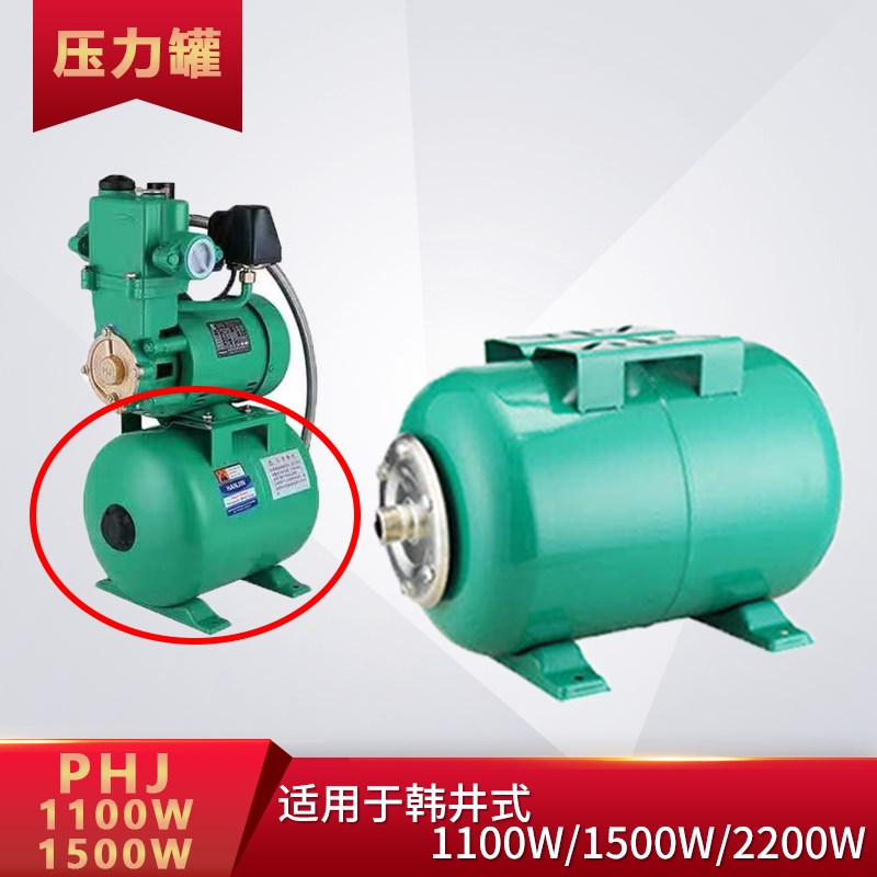 韩锦水泵压力储气罐1.1KW-2.2KW全自动自吸增压泵专用24L50L配件