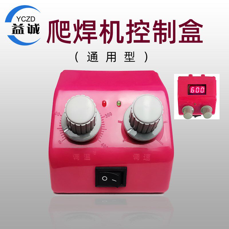 爬焊机主板总成通用控制盒线路板调温调速开关土工膜焊接机配件