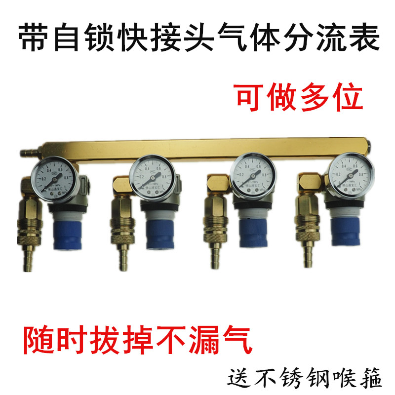 鱼车箱池分仓氧气管分接头不锈钢自锁快插头调压阀气体分流减压表