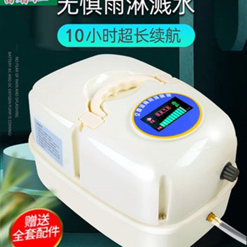 富春江增氧机交直流两用充电氧气泵大功率钓鱼养鱼增氧泵卖鱼充氧