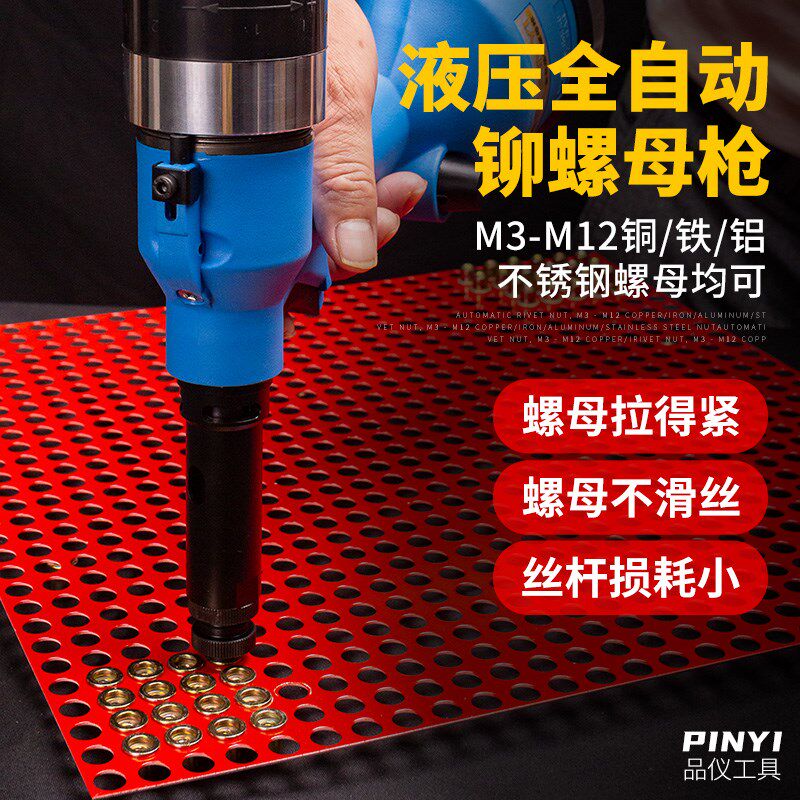 气动拉铆螺母枪全自动拉铆枪不锈钢六角盲孔工业级液压螺母枪压铆