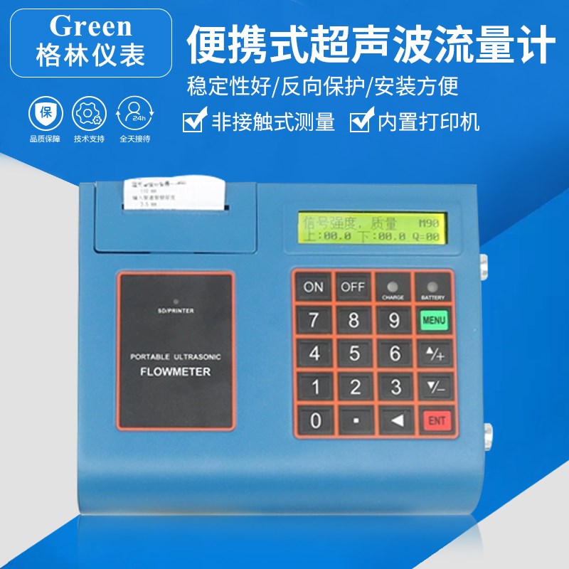 便携式超声波流量计液体清水污水外夹式超声波热量表存储带打印款