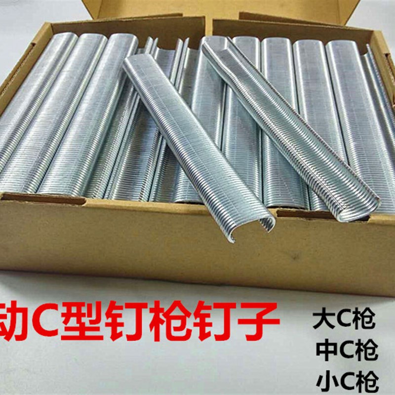 气动C型钉枪钉子C17鸡笼钉不锈钢C24钉假山钉SC760B SC7E SC7C