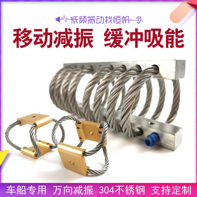 钢丝绳减震器机载车载船舰载移动机柜主机设备减震器摄影机发电机