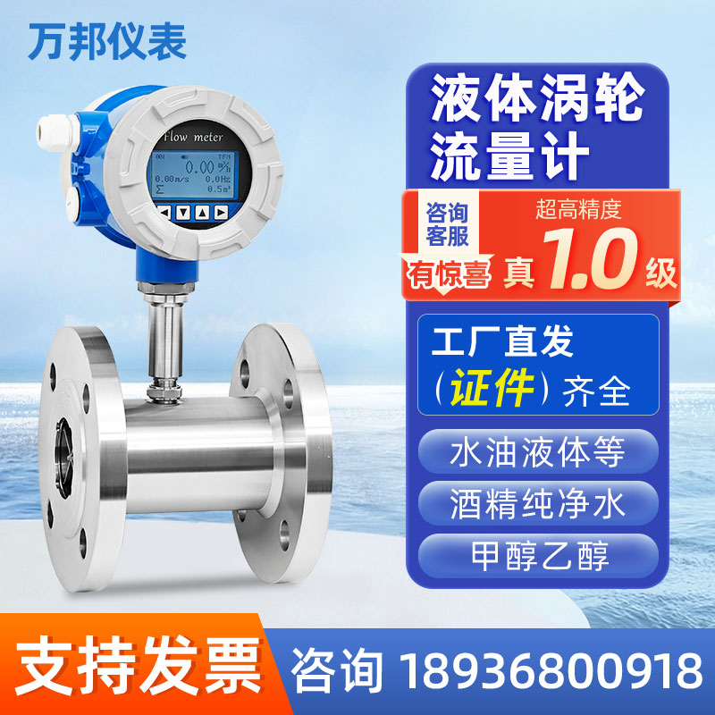 LUGB涡轮涡街流量计气液体蒸汽瓦斯氧气空气导热油对夹法兰DN50