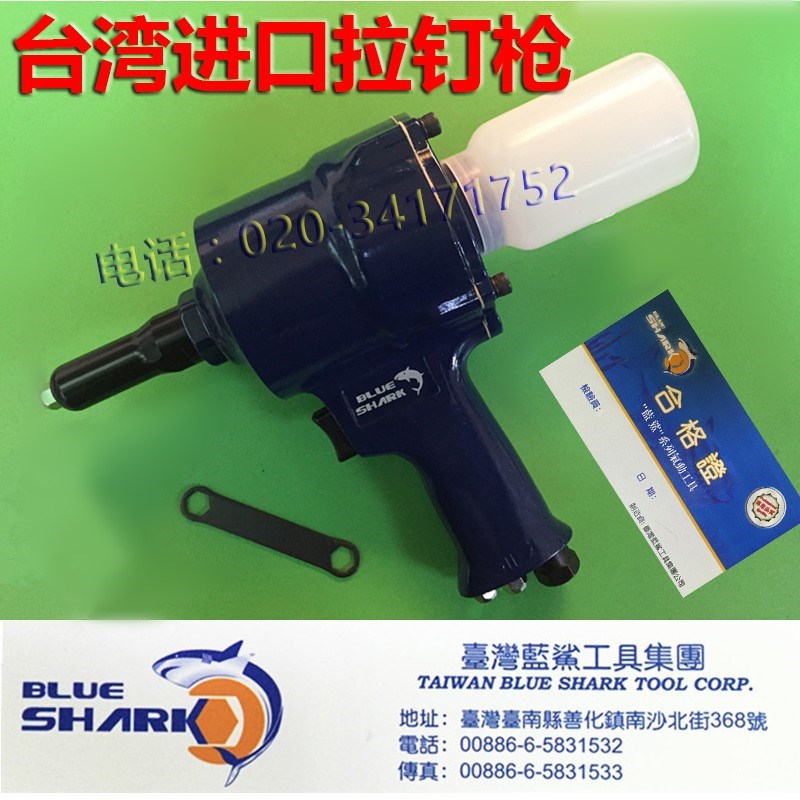 台湾蓝鲨气动拉钉枪316-23工业级气钉枪优质拉铆枪抽芯铆钉枪包邮