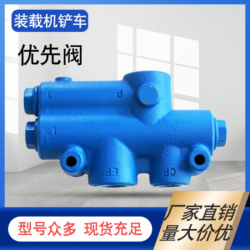 明宇原厂小型装载机铲车配件液压优先阀分流阀转向机多路阀