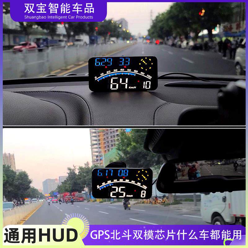 汽车通用HUD抬头显示器车载GPS指南针车速度表经度纬度海拔高度仪