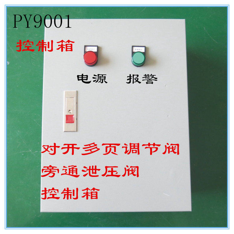 正压送风系统前室楼梯间压力传感器压差控制器控制箱压差开关箱