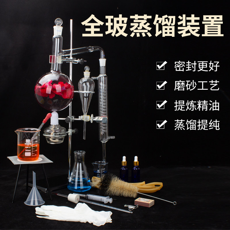 华金1000全玻璃蒸馏装置试管冷凝管支架玻璃器皿酒精灯等加热实验