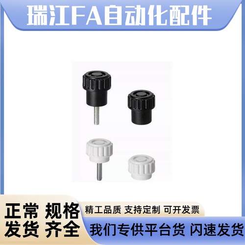 替代米思米 把手C-NBF 小型旋钮C-NBM4/5/6/8/10-10/15/20/25