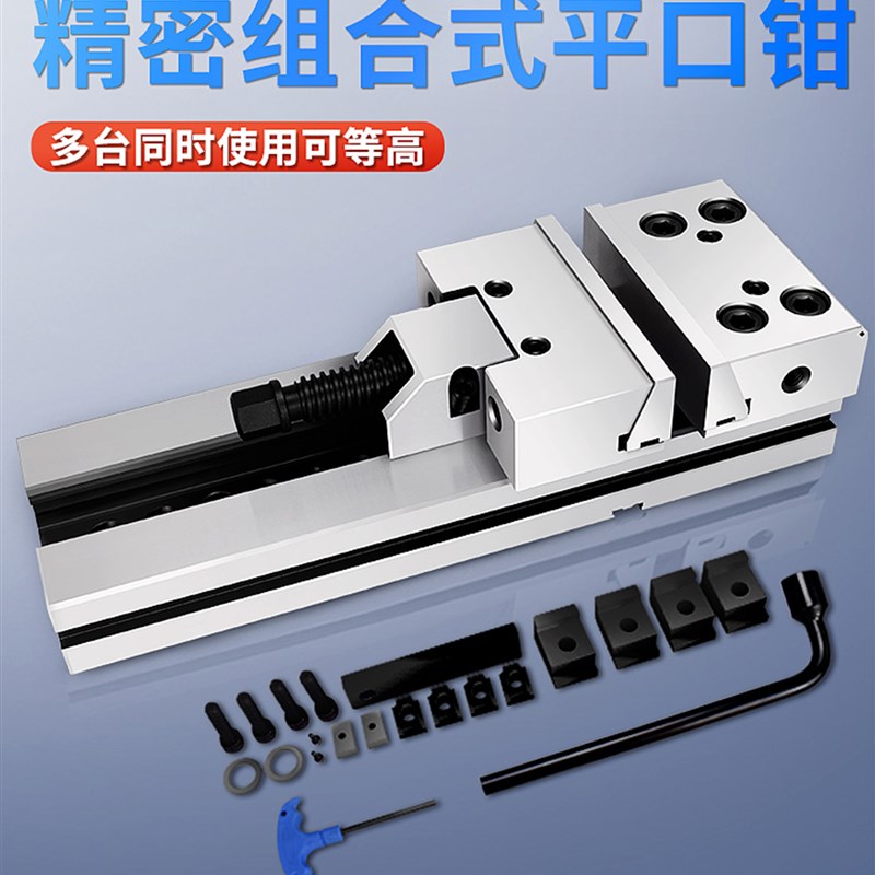台信组合式平口钳CNC加工中心工位精密批士678寸12寸GT台虎钳夹具