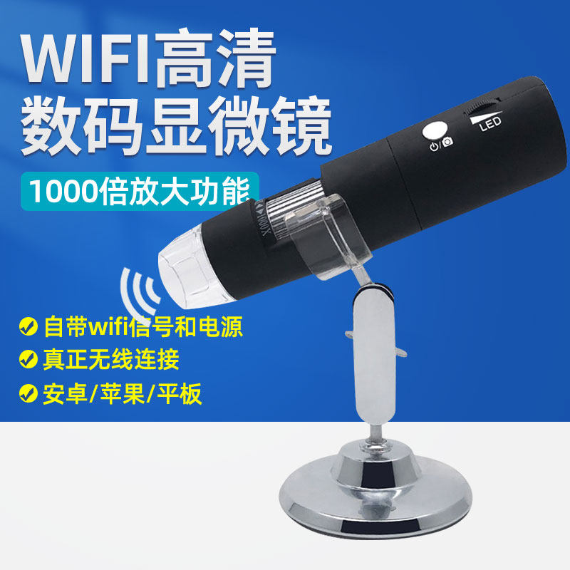 无线wifi手机电子显微镜皮肤毛囊检测仪工业维修放大镜1000倍高清