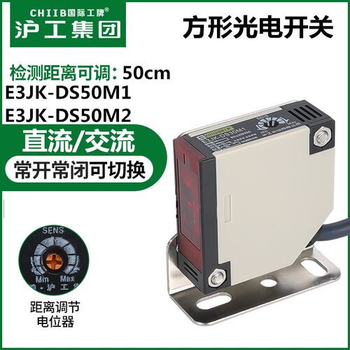 沪工光电开关E3JK-DS50M1 E3JK-DS50M2漫反射直流交流DC24VAC220V