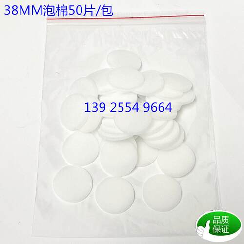 SDC聚氨酯泡沫泡棉马丁代尔耐磨测试海绵垫片泡棉38mm泡沫羊毛布