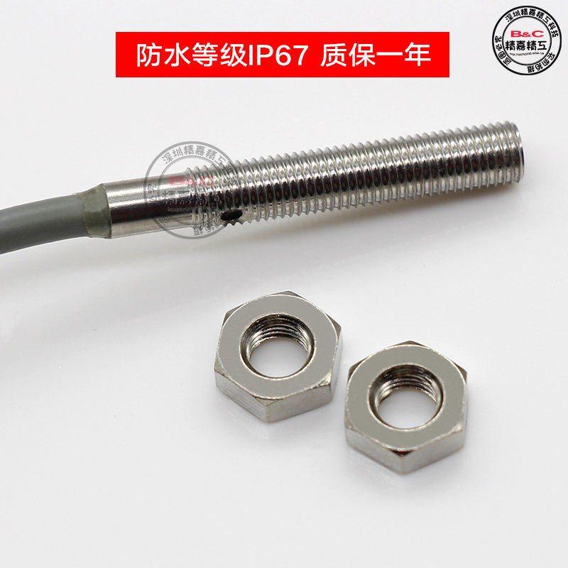 原装M4螺纹接近开关 4螺纹近接感应器 金属近接 感距0.8MM