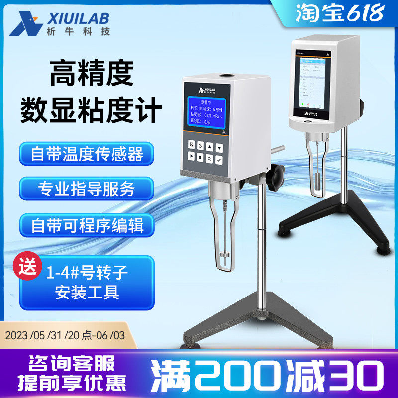 析牛数显黏度计NDJ-5S 高精度油漆黏度测试仪 旋转黏度计实验室设