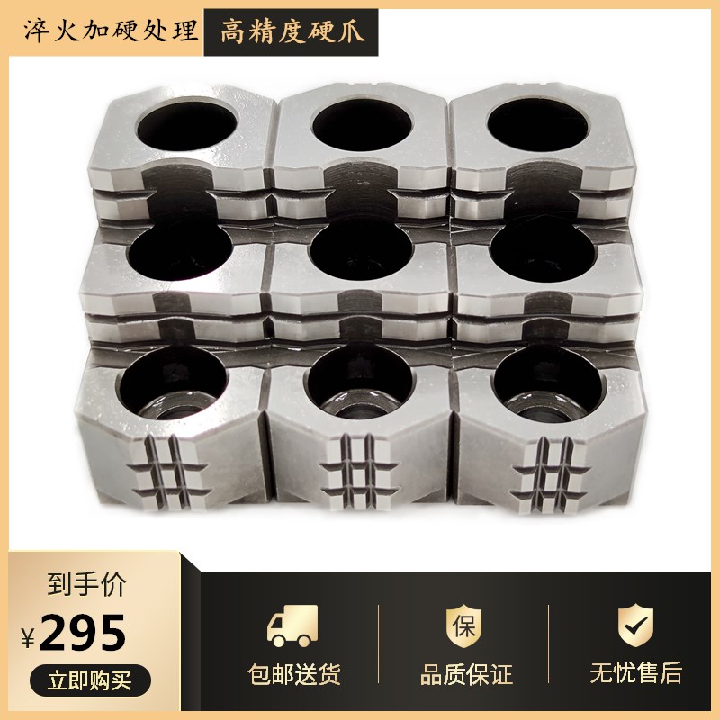 高精度油压硬爪卡爪液压卡盘三爪强力硬爪5寸6寸8寸10寸台湾标准