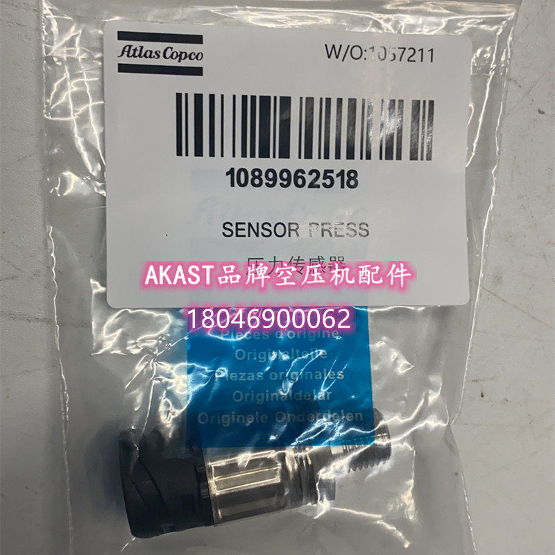 阿特拉斯空压机配件压力传感器1089962518螺杆离心无油移动涡旋机