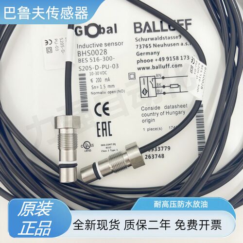 全新原装巴鲁夫耐高压接近开关BHS0028 BES 516-300-S205-D-PU-03