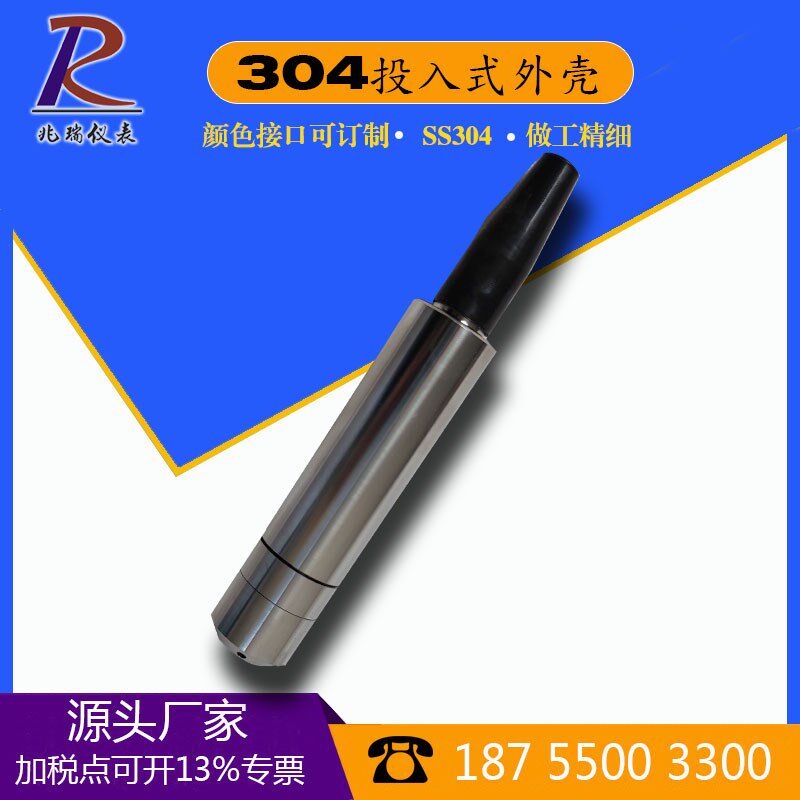静压投入式不锈钢液位计外壳扩散硅传感器变送器壳体测深度 SW-02