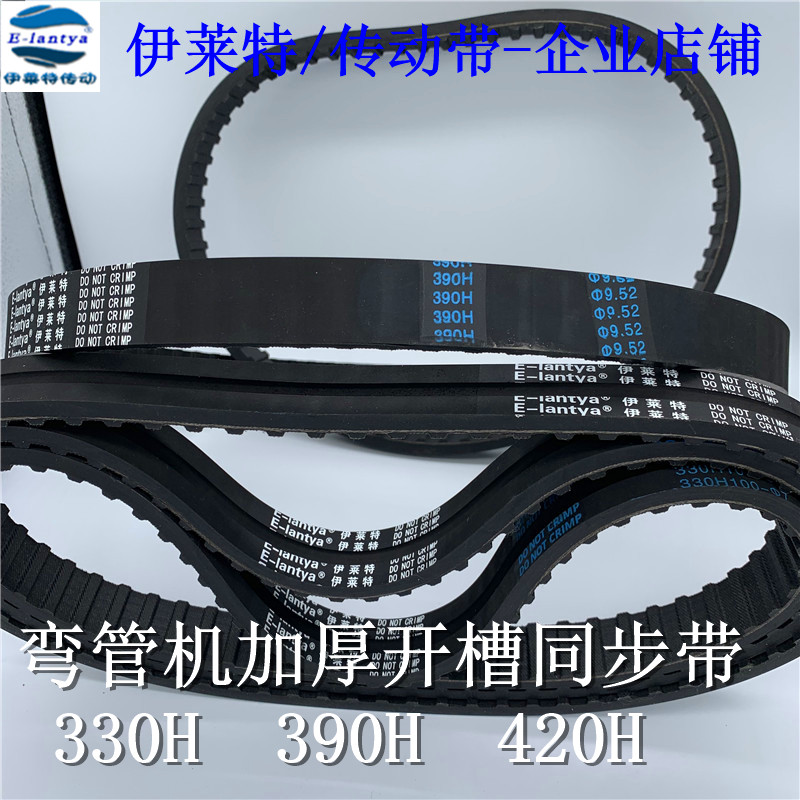 390H加厚开槽橡胶同步带 空调厂铜管夹持牵引弯管机送料皮带 非标