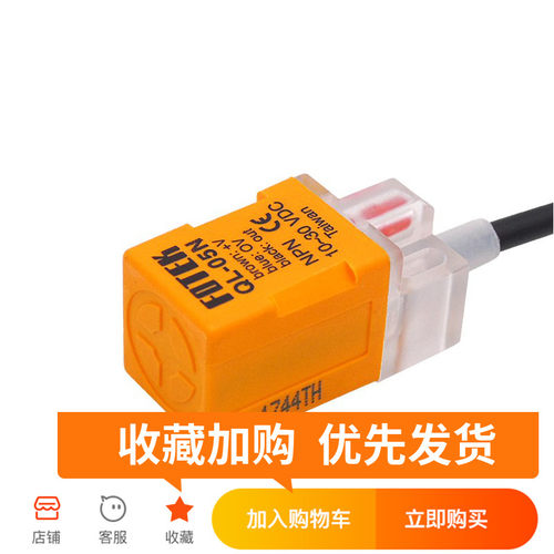 原装台湾FOTEK阳明接近开关QL-05N方形金属传感器PL-05NB/PL-05PB