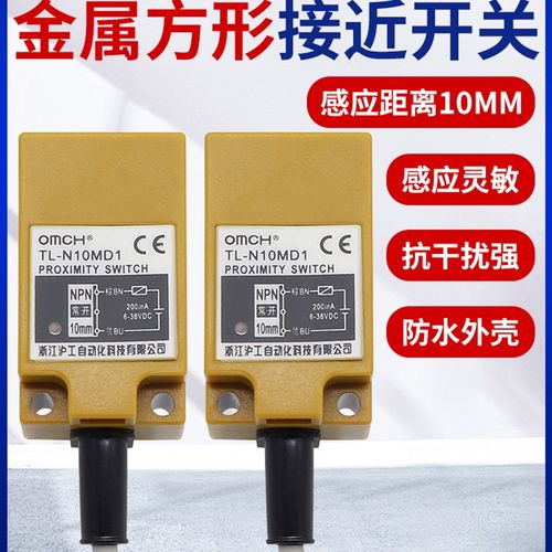 沪工TL-N10ME1/2/3/D1/D2/F1/F2/F3/Y1/Y2防水电感式金属接近开关