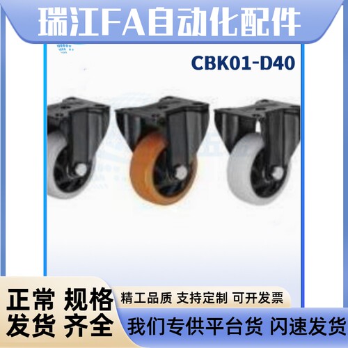 脚轮 CBL01/CBL11/CBL21/CBK01-D40/D50/D63/D75/D100/D125-N/P/U