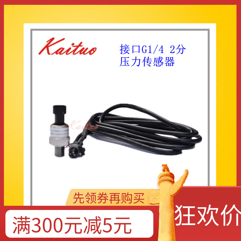 红五环巨风康可尔螺杆空压机压力传感器0-16bar 4-20ma通用型G1/4