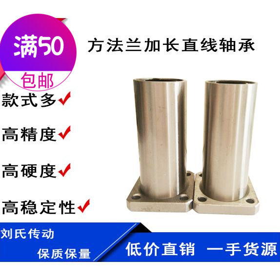 带座加长方形法兰直线轴承LMK6 8 10 12 16 20 25 30 35LUU图片