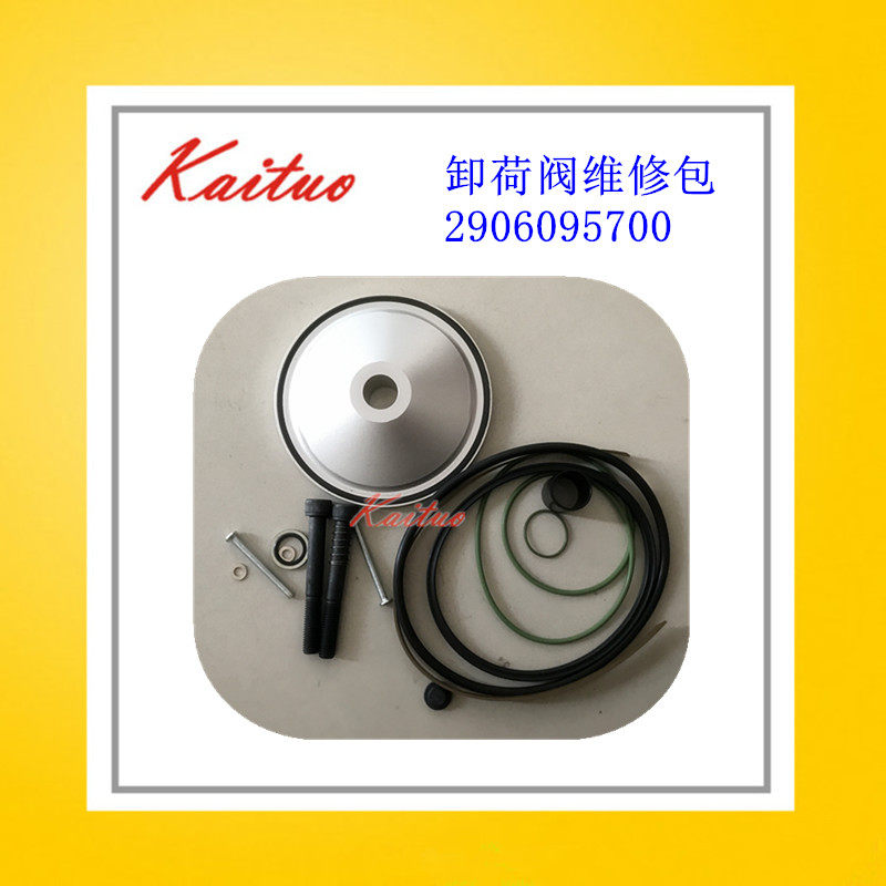 阿特拉斯富达进气阀维修包2906095700卸荷阀减荷阀保养包GA90-160