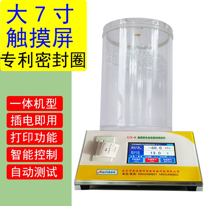 防水防漏密封检测饮料瓶瓶盖饮料瓶气密性检测仪工具气密性测试仪
