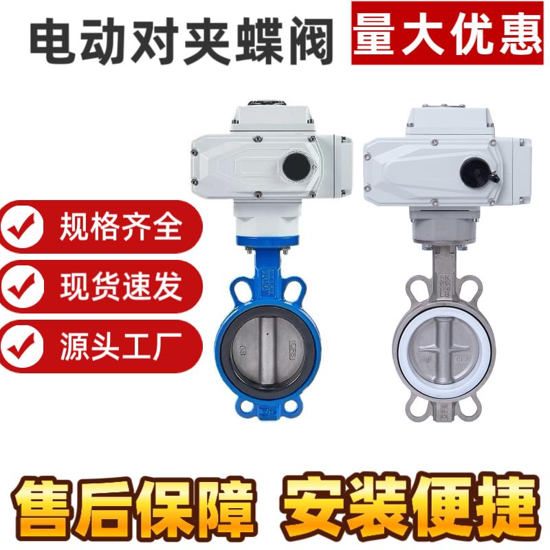 电动四氟乙丙软密封法兰对夹24/220/380电动软密封耐酸碱高温蝶阀