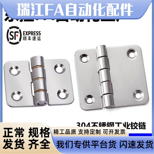 C-SHHPSD36/50/75 C-SHHPSF50 304不锈钢蝶形铰链 铰链设备门折页