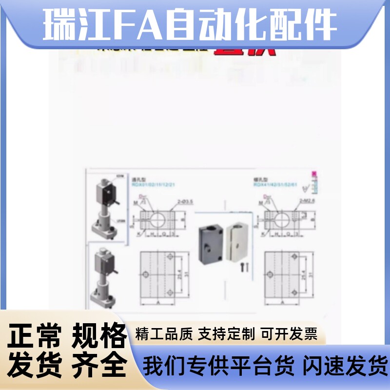 激光光电开关安装支架漫反射激光感测器固定支架NPNPNP直流三线图片