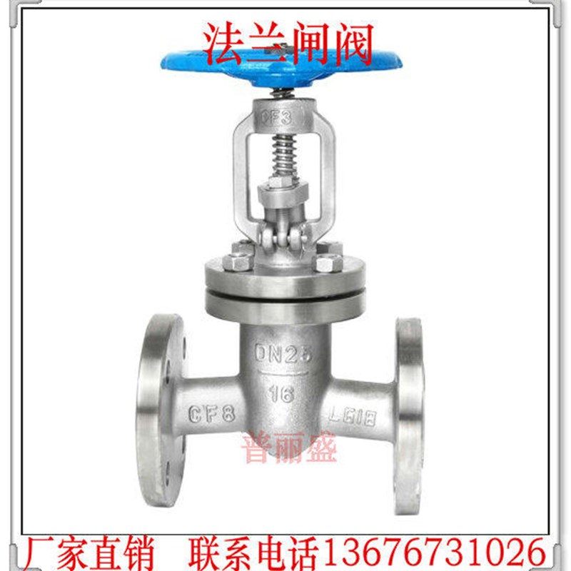 Z41W-16P/304/316/不锈钢法兰闸阀/耐高温蒸汽阀门船用闸阀轻重型
