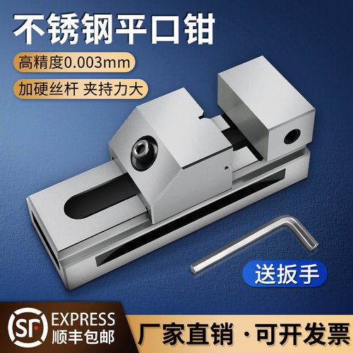 台信高精密QKG快动平口钳磨床万力批士直角台虎钳铣床夹具24568寸