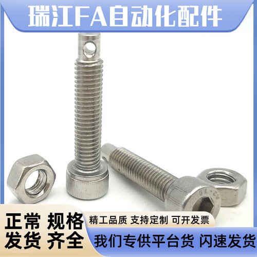 FFJ11-M4/M5/M6-L15/L20/25/30/35拉伸弹簧支柱 内六角孔型SARPO