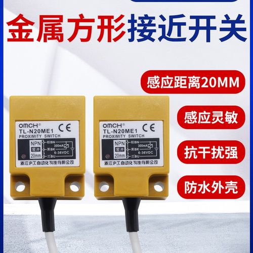 沪工TL-N20ME1/2/3/D1/D2/F1/F2/F3/Y1/Y2防水电感式金属接近开关
