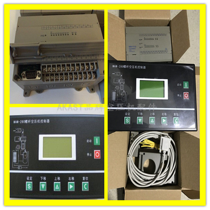 螺杆空压机控制器MAM-KY12S/MAM-280智能控制分体式显示面板PLC