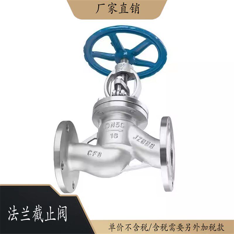 HG20592不锈钢法兰截止阀304化工部标准J41W-16P高温蒸汽阀门316L