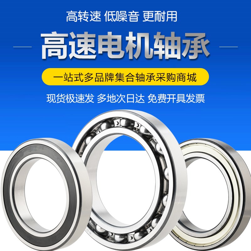 哈尔滨6021 6022 6024 6026 6028 6030 6032 6034 6036 6038轴承